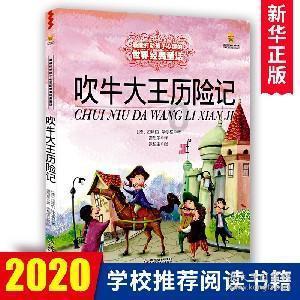 长靴子