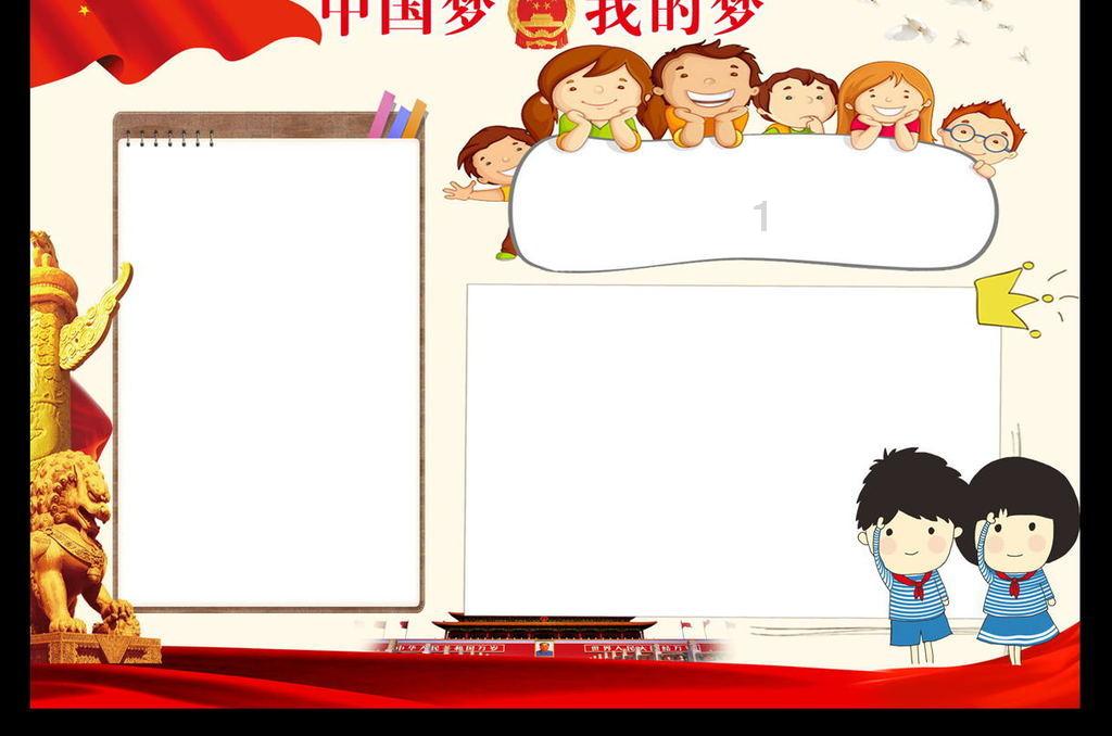 邪恶怪物群